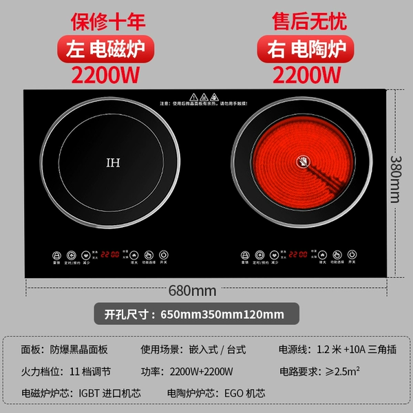 [Thickened model] Induction cooker + electric ceramic cooker (aluminum alloy edge)