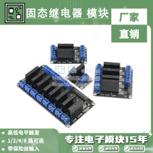 2·��̬�̵���5vģ��1468·12V24V�ߵʹ���250V2Aֱ������8·