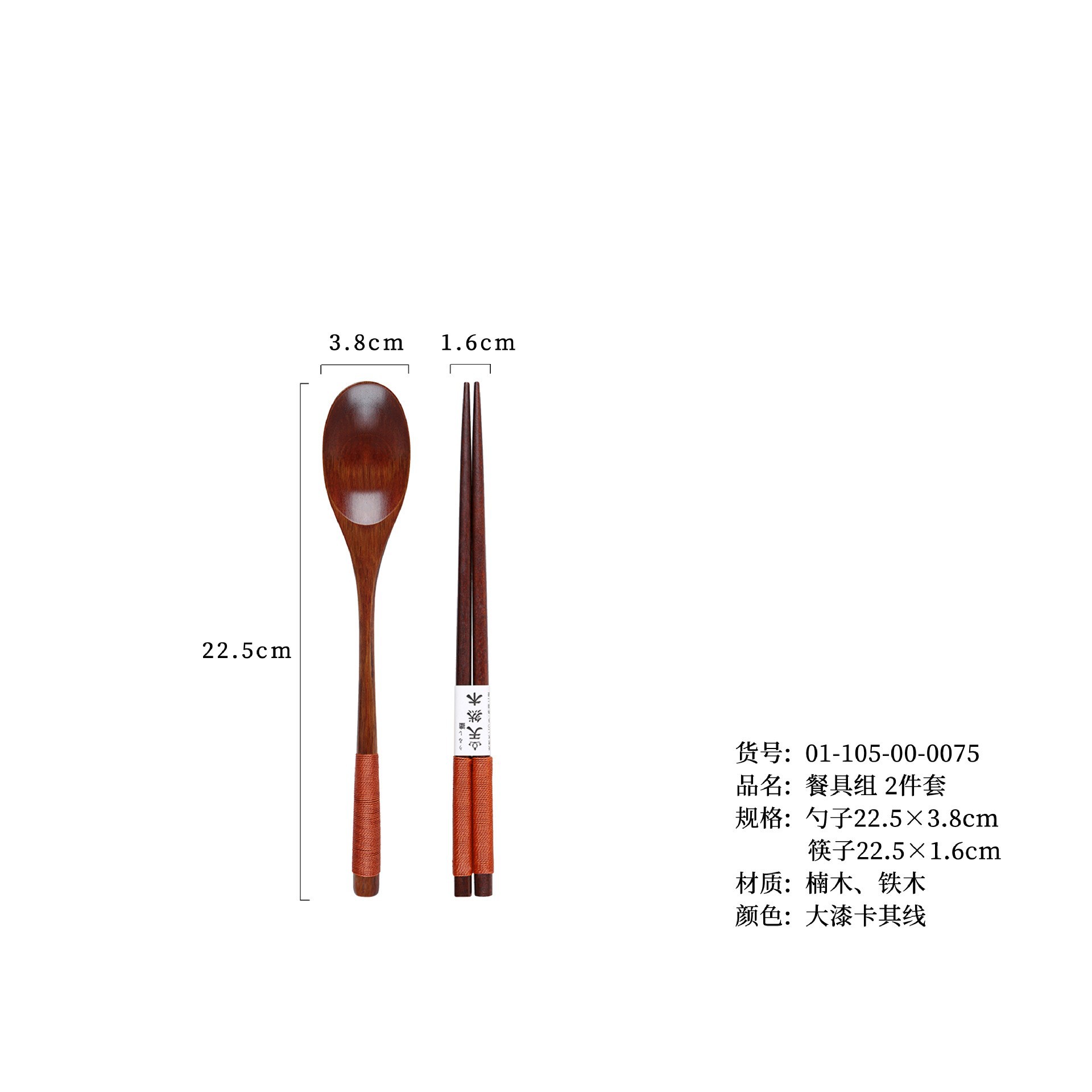 22.5 카키색 스푼과 젓가락