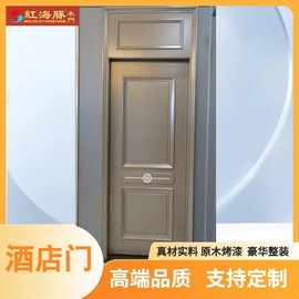 星级酒店门 办公室卧室门家用公寓房门 木门直销厂家佛山门厂