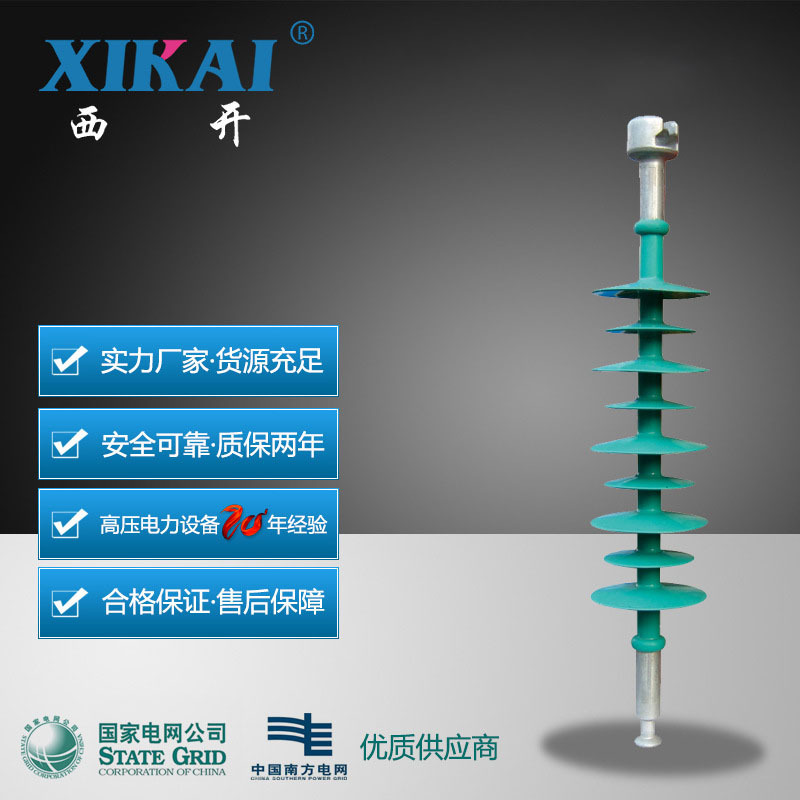 厂家供应西亚电力硅橡胶材质复合绝缘子FXBW FXB FXBU复合绝缘子