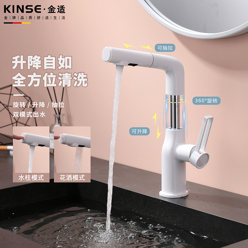 升降抽拉麵盆水龍頭浴室冷熱抽拉水龍頭白色抽拉兩功能帶升降龍頭