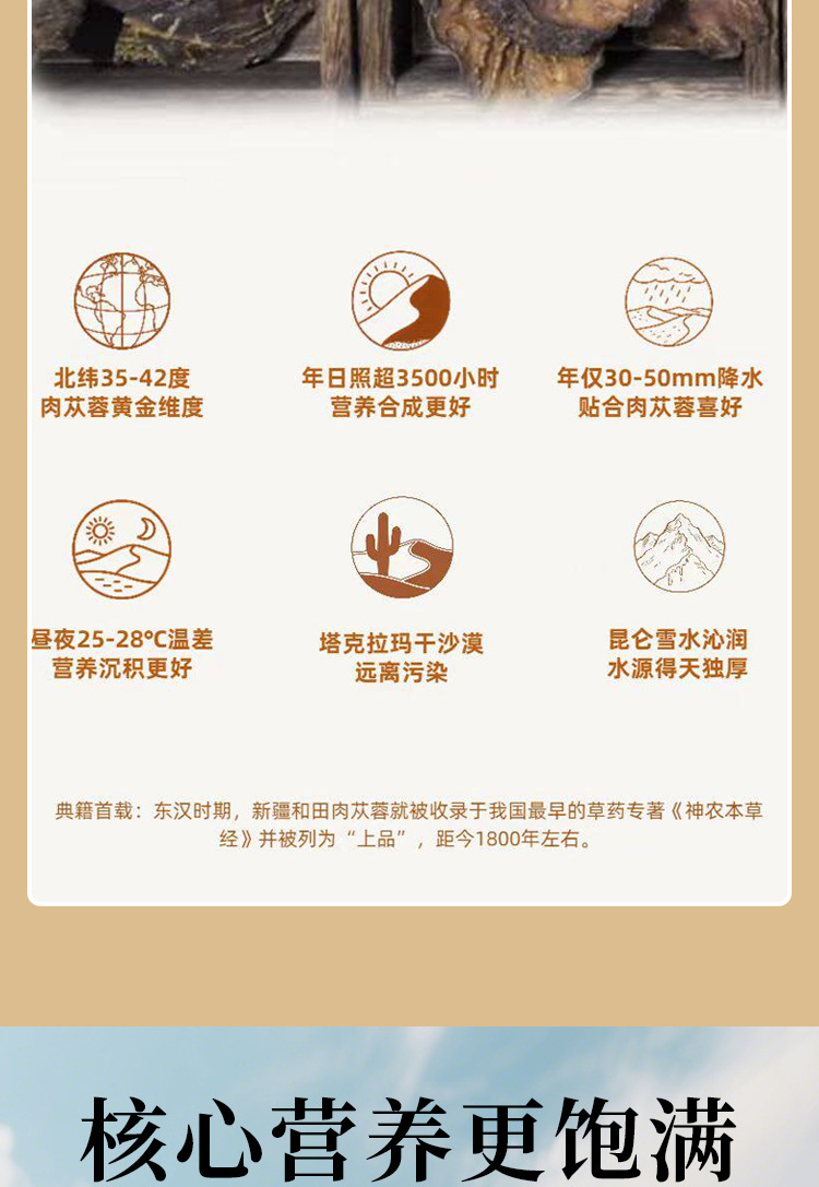 Cistanche Concentrated Liquid Sachets Portable Herbal Drink 20ml x 10 Bags quality and texture