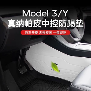 Tesla Model 3/Y mərkəzi konsol üçün zərbəyə qarşı pad, yeni versiya