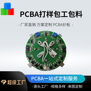 Magnetic Levitation Circuit Board Design and Development Plan, Copy Board Modification, Pcba Circuit Board Proofing, Production and Processing One-Stop Service