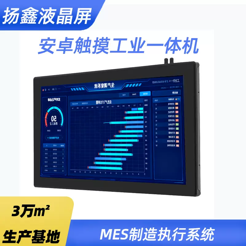 厂家平板电脑7寸宽温宽压防水防尘全封闭电容触摸机工业一体机