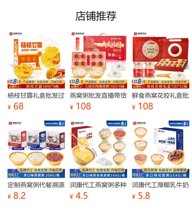 Ready to Eat Dendrobium Mung Bean Soup Instant Sweet Mung Bean Congee 168g Gift Box overview