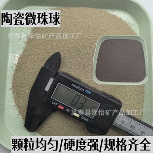 Heavy Ceramic Microbeads 0.2-0.4mm Material Enhanced Fire-Resistant Insulation Coating Industrial Filled Mineral Soil Porcelain Balls