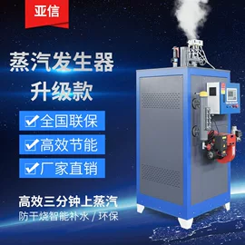 蒸汽发生器;电热器;电热锅炉