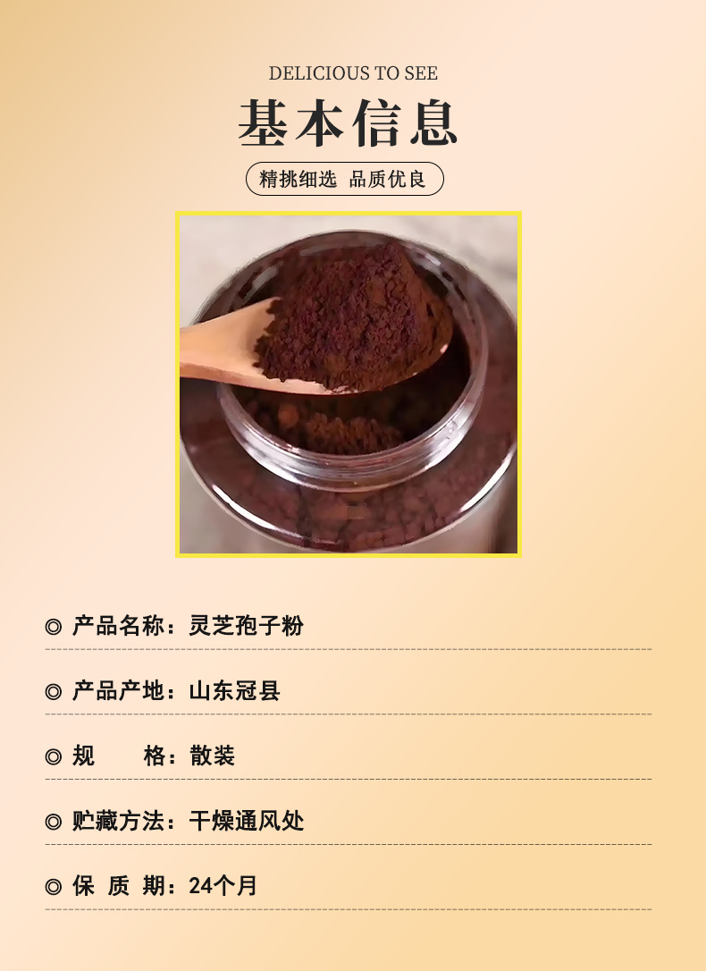 Reishi Mushroom Spore Powder Broken Wall Ling Zhi Bao Zi Fen 250g overview