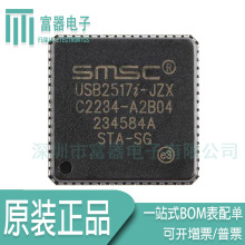 全新原装 USB2517I-JZX-TR USB通用串行总线控制器 IC芯片QFN36