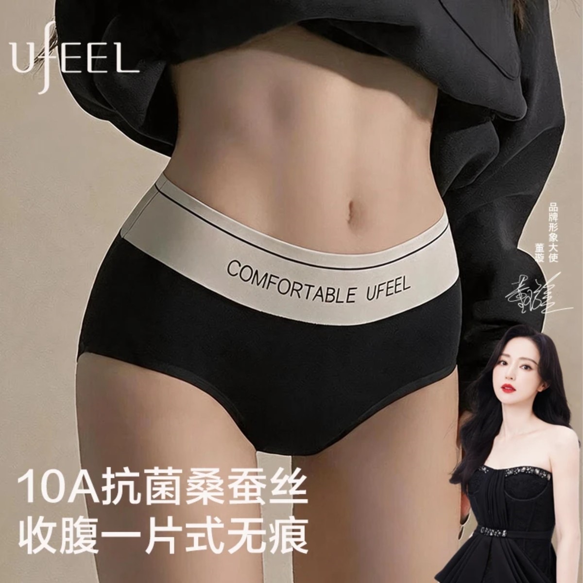 Ufeel same style [tummy control and butt lift] mid-high waist seamless one-piece fitted panties 8667 for women