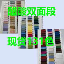 现货131色 仿醋酸双面缎面料涤纶加厚绸缎面料色丁布料连衣裙婚纱