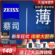 蔡司镜片泽锐1.74超薄防蓝光新清锐1.67近视眼镜片网上官方旗舰店