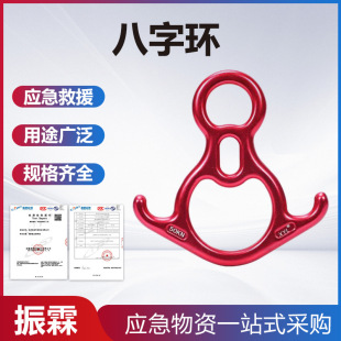 Mountaineering and Rock Climbing Emergency Figure-Eight Ring for High-Altitude Work, Emergency Descent Ring, Portable Fall Protection Device