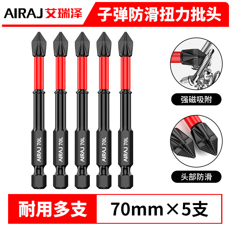工業用十字型滑り止めドライバービット、超硬ドライバー、特級磁性電動ドリル用強力磁性ビット、高硬度ビット|undefined