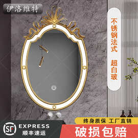 法式轻奢不锈钢小众创意超白玻壁挂洗手台卫生间触控带灯防雾镜子