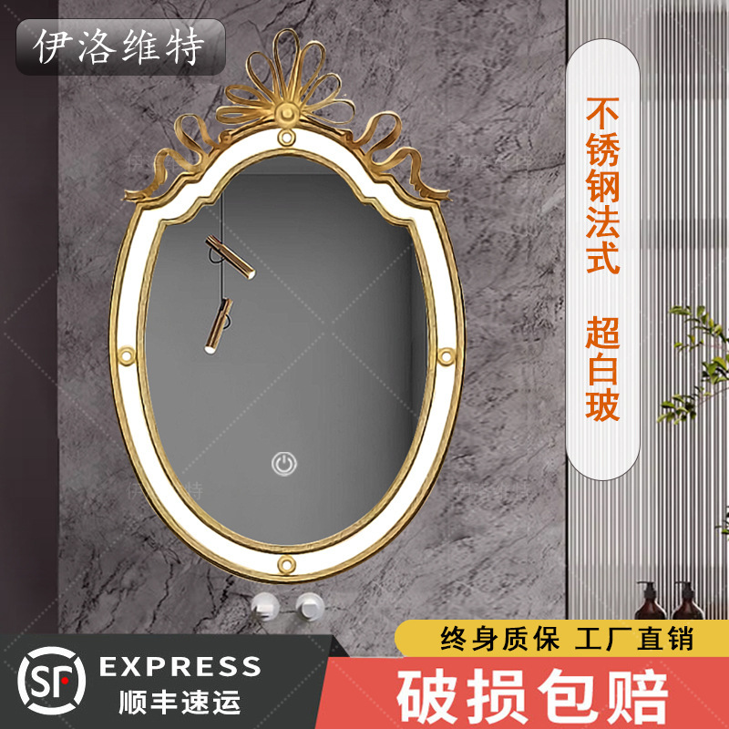 French-Style Light Luxury Stainless Steel Niche Creative Ultra-Clear Glass Wall-Mounted Washbasin Bathroom Touch-Controlled Lighted Anti-Fog Mirror