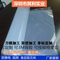 耐高温硅胶板 白色3M背胶垫片 防静电 食品级 片材卷材阻燃硅胶皮