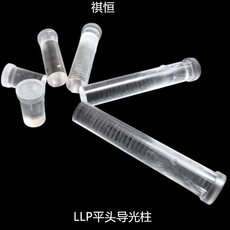 LLP-3.5mm直径平头导光柱LED导光棒PC透明透光度好长度3.2mm-47mm