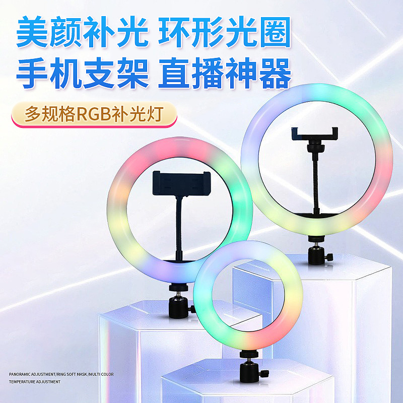 Telefono móvil en vivo para fotos de belleza iluminación anular fotografía RGB colorido soporte de teléfono móvil portátil