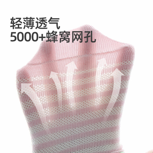 Six-Fingered Mouse Girl's Mesh Breathable Socks for Baby Girls and Boys — Summer Thin Cotton Socks for Older Kids, Perfect for Spring and Autumn