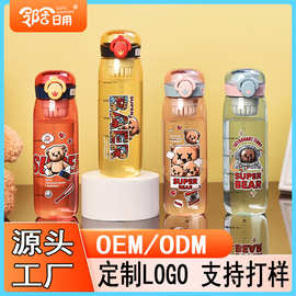 水杯定制印logo卡通弹盖塑料杯杯子贴牌代工OEM大容量水壶便携