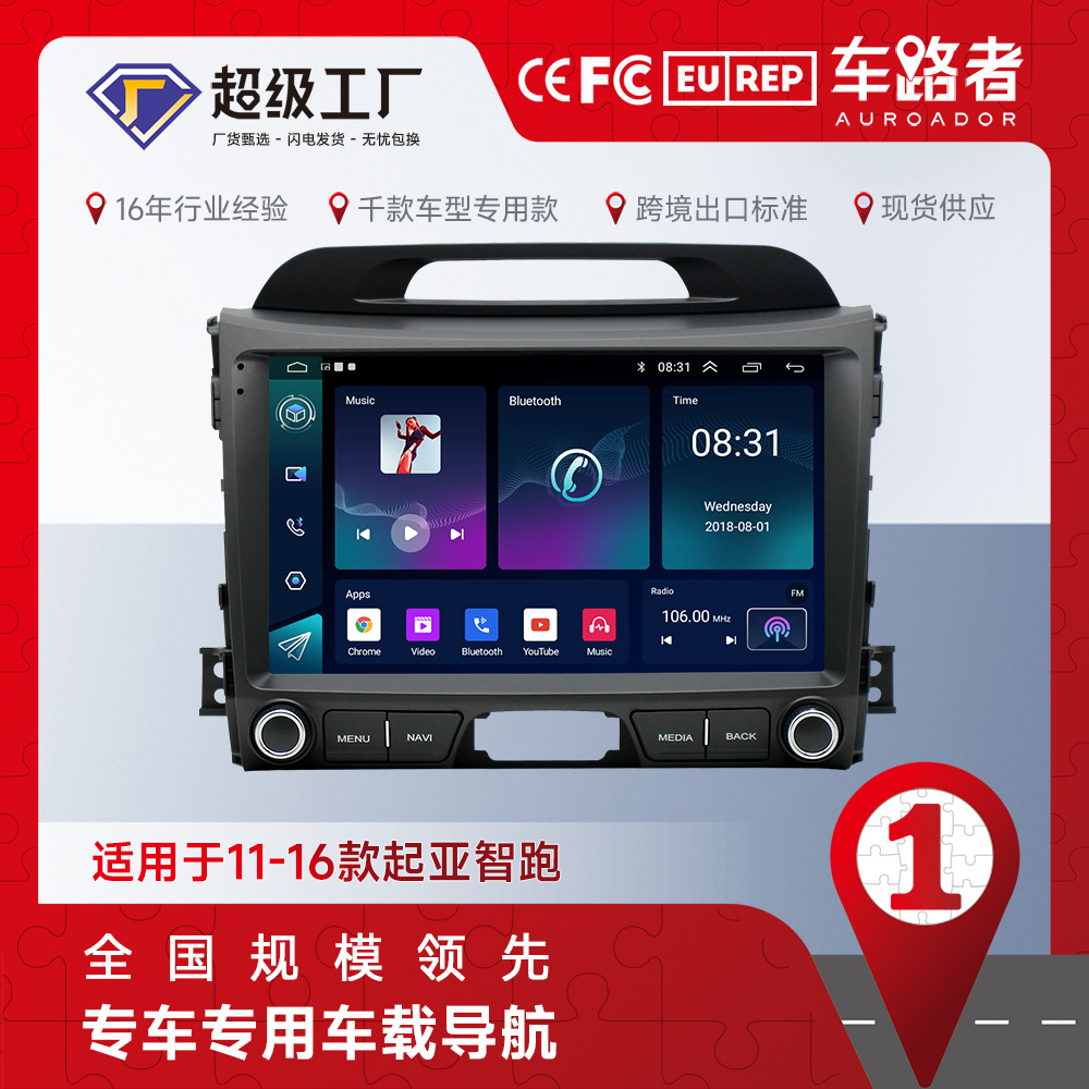 Aplicable a Kia navegación de funcionamiento inteligente navegador GPS de vehículo todo en uno navegador dedicado transfronterizo
