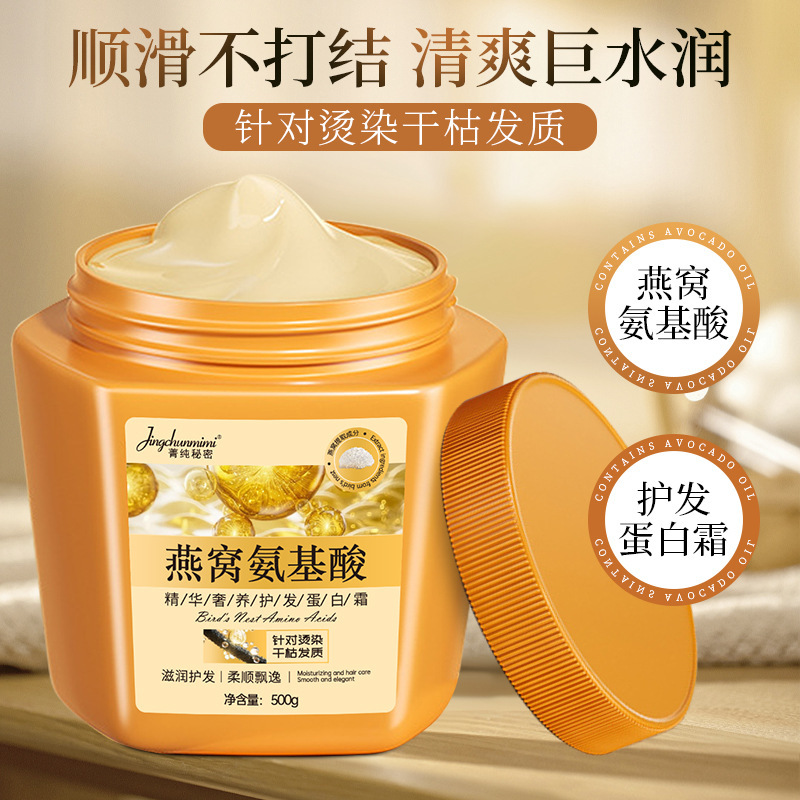 Bird's Nest Amino Acid Essence Luxury Hairing Membrana Protein Cream Suave y sedoso Mejora el frizz y acondicionador seco