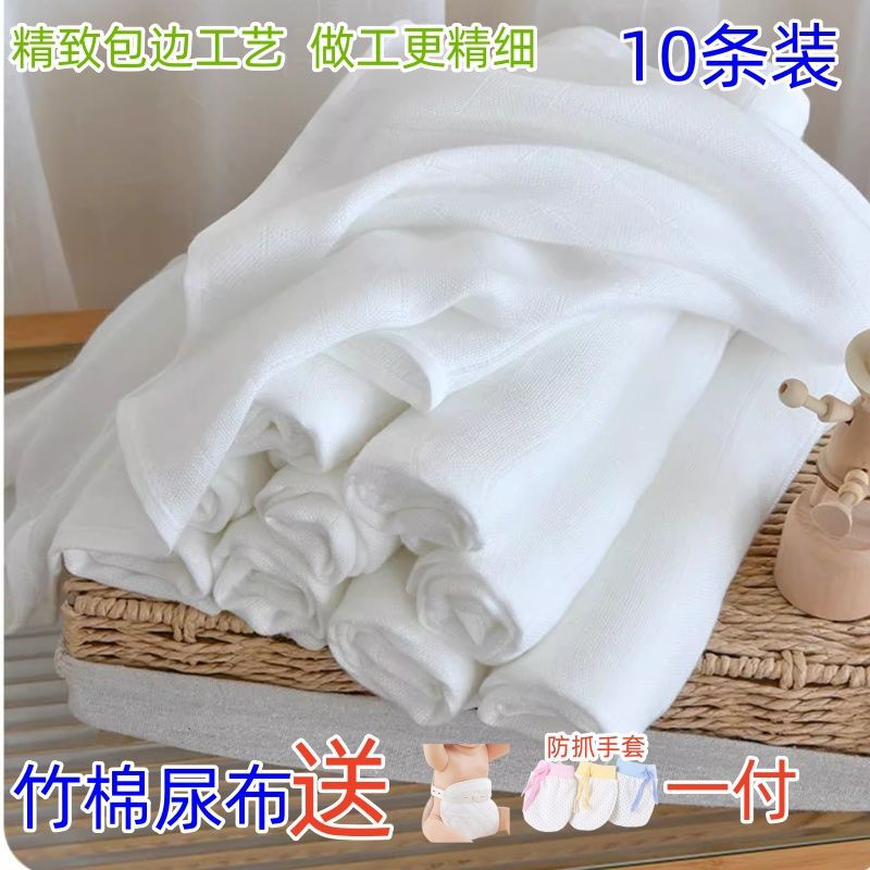 [더 산뜻하고 통기성이 좋음] 70*50 대나무 면 기저귀 10팩