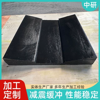 定制工业用重型运输金属钢卷鞍座V型固定防滑减震底座橡胶垫板