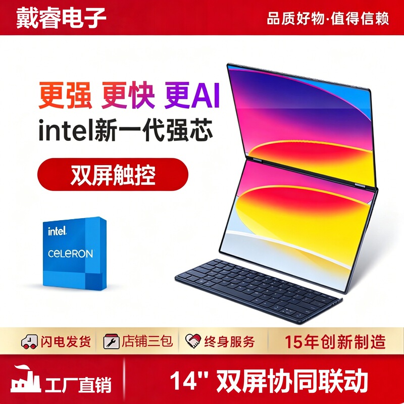 2026 New Model 14+ 14inch Reversible 360 ° Dual-screen laptop 6805 for gaming, design, office work, and video editing 2026 New Model 14+ 14inch Reversible 360 ° Dual-screen laptop 6805 for gaming, design, office work, and video editing