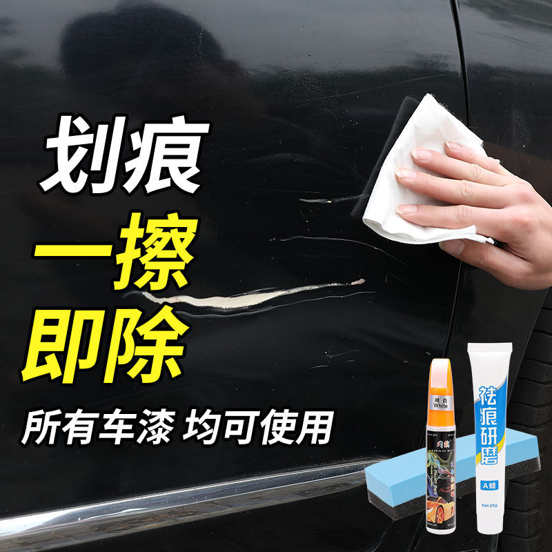 automobile Color match paint pen Nick repair Artifact Electric vehicle depth Scratch paint silver Gray Red and blue Supplies