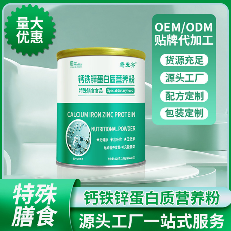 Customized by the source manufacturer, Kangyuqi Calcium, Iron, Zinc, Protein Nutritional Powder, Fish Collagen, Bone Collagen, large quantities at discounted prices Customized by the source manufacturer, Kangyuqi Calcium, Iron, Zinc, Protein Nutritional Powder, Fish Collagen, Bone Collagen, large quantities at discounted prices