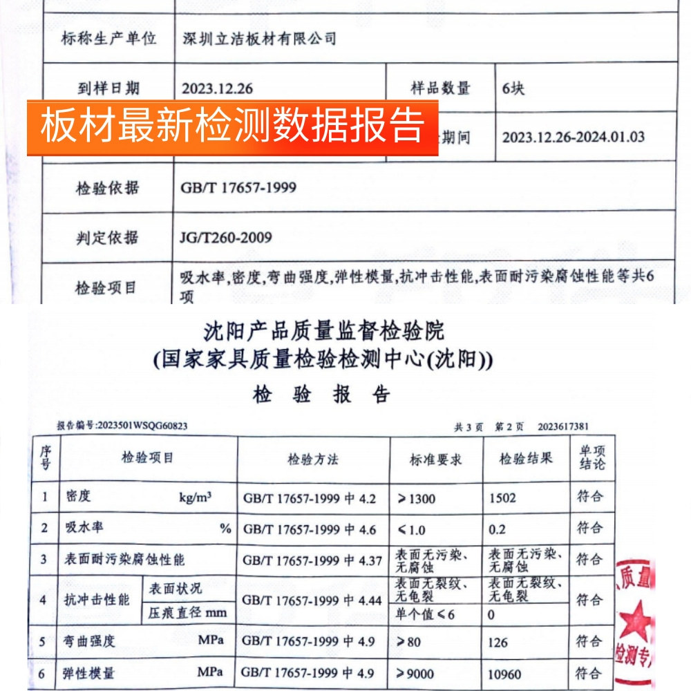 ��������ϰ幫����������HPL�����ذ��ˮ��PVC��ԡ��ϴ�ּ��ǽ