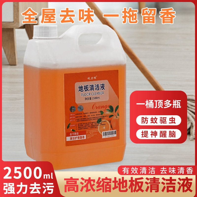 Orange Fragrant Wipe Floor Liquid Cleaner Large Barreled Floor Toilet Water Household High Concentration Odor Removal