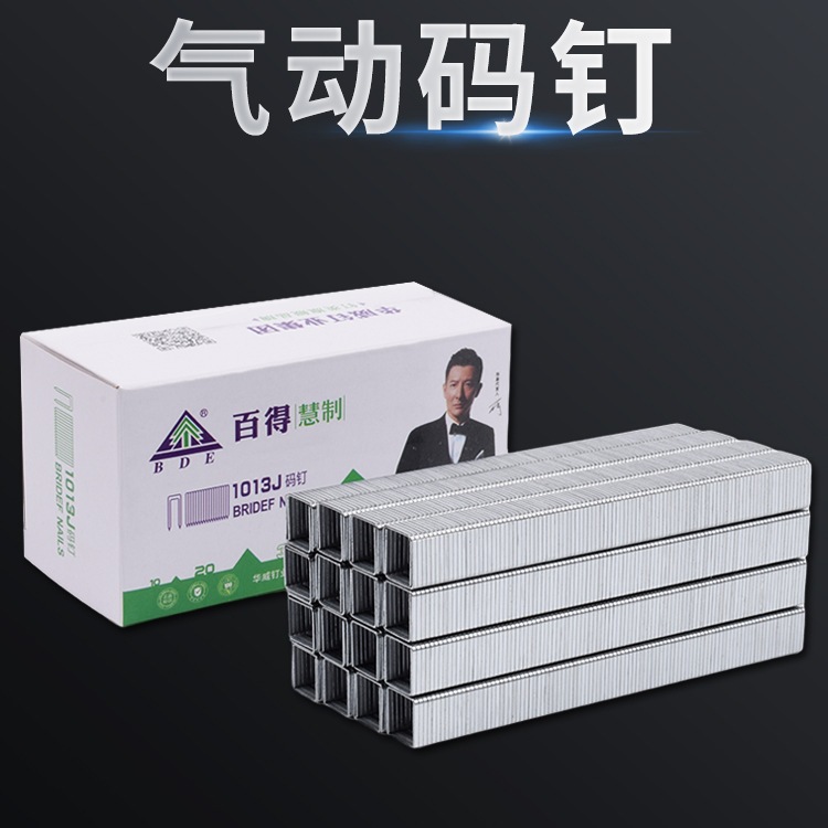 气枪钉U型马钉气动码钉1006J1008J1010J1013J419422J工业门M&