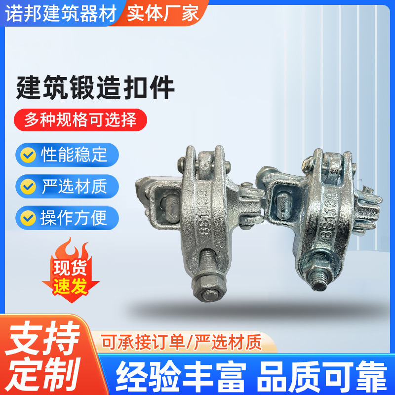 厂家供应镀锌锻造扣件悬梁扣件冲压镀锌扣件镀锌扣件外贸出口加工