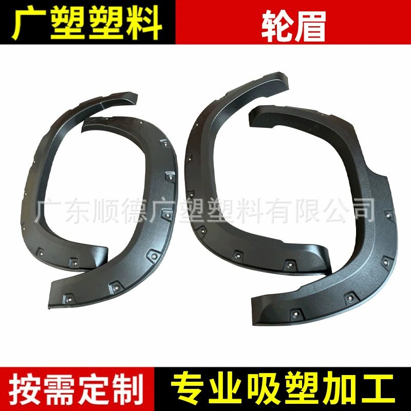 Применимо для погони 2015T60 автомобильное колесо установка бровей модификация внедорожника колесо бровь блистер