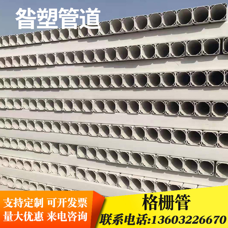 厂家直销 pvc格栅管多孔格栅管四孔六孔九孔栅格管电力保护格栅管