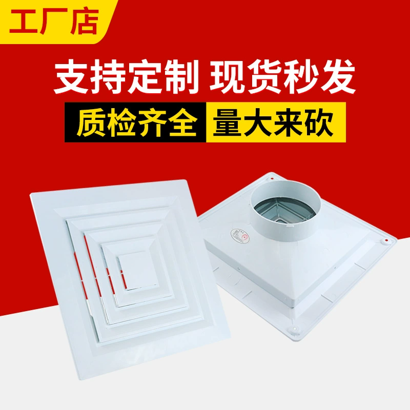 Центральный кондиционер Выход воздуха спот ABS квадратный вентилятор Выход воздуха