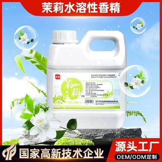 食品级食用茉莉水油溶性耐高温香精1kg食品烘焙日化水果花香香精
