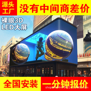 ��������3d�@ʾ������ʽ��Ļ�̈�ktv�ư�5d����Ļp5��̨led�@ʾ��