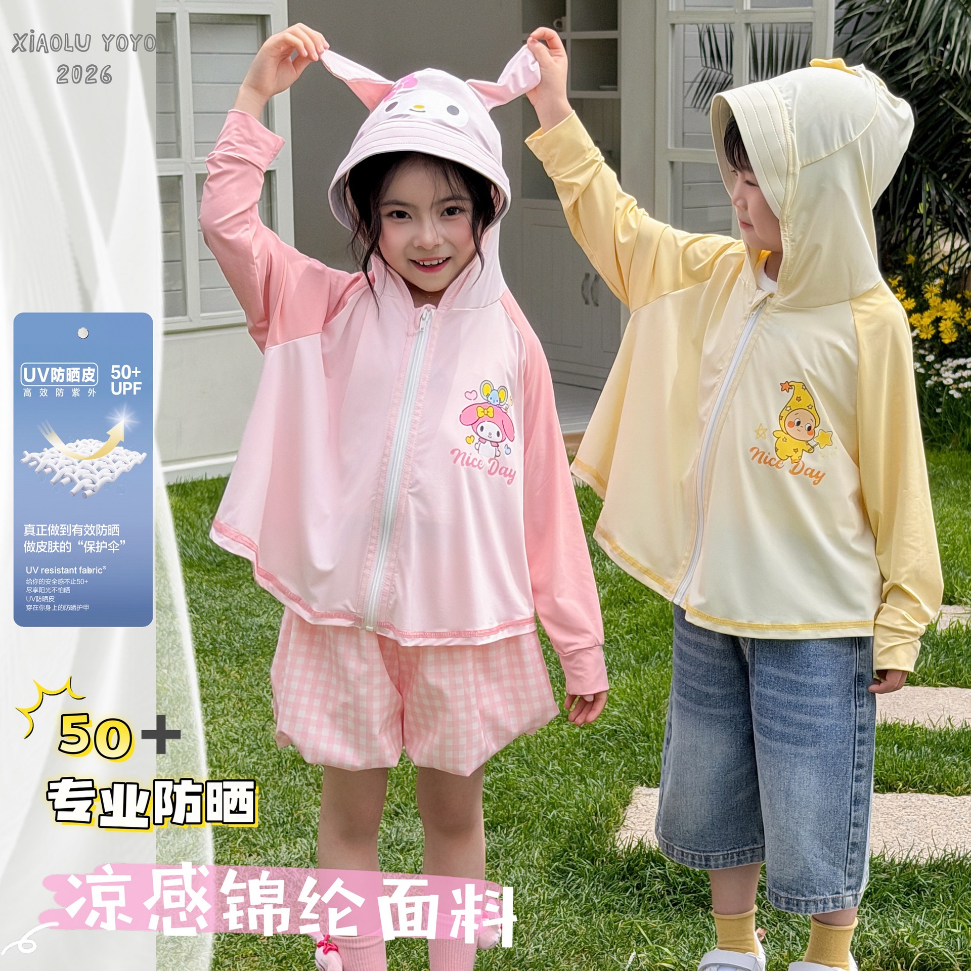 【UPF50+】Cooling UV-protective children's sun protection clothing for boys and girls, thin air-conditioning jacket