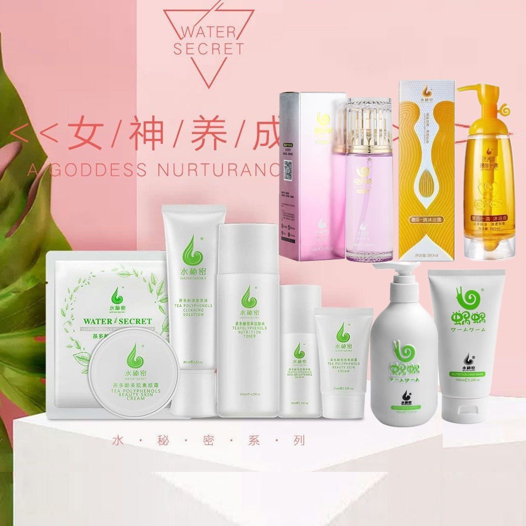 蜗蜗水秘密茶多酚护肤品套装官方正品活肤补水保湿洁面水精华乳