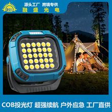 严选户外野营灯USB充电应急红光工作灯COB强光大功率三光源投光灯