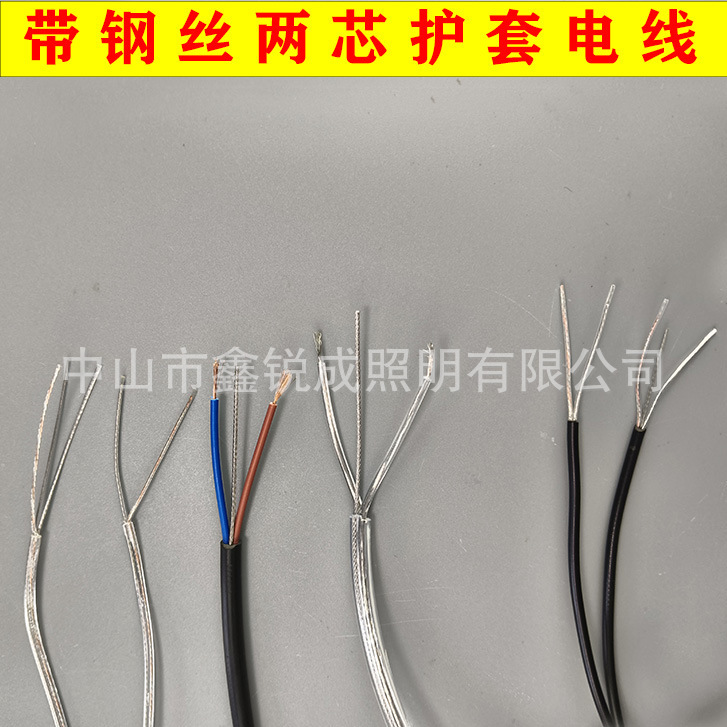 Lamp Wire with Steel Wire Rope Cable 2-Core Thin Power Cord Chandelier Black Transparent Round 0.75 Square 0.2 Copper Lamp Wire with Steel Wire Rope Cable 2-Core Thin Power Cord Chandelier Black Transparent Round 0.75 Square 0.2 Copper