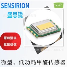 SFA40 空气质量 微型 低功耗甲醛传感器 瑞士进口 新品推广