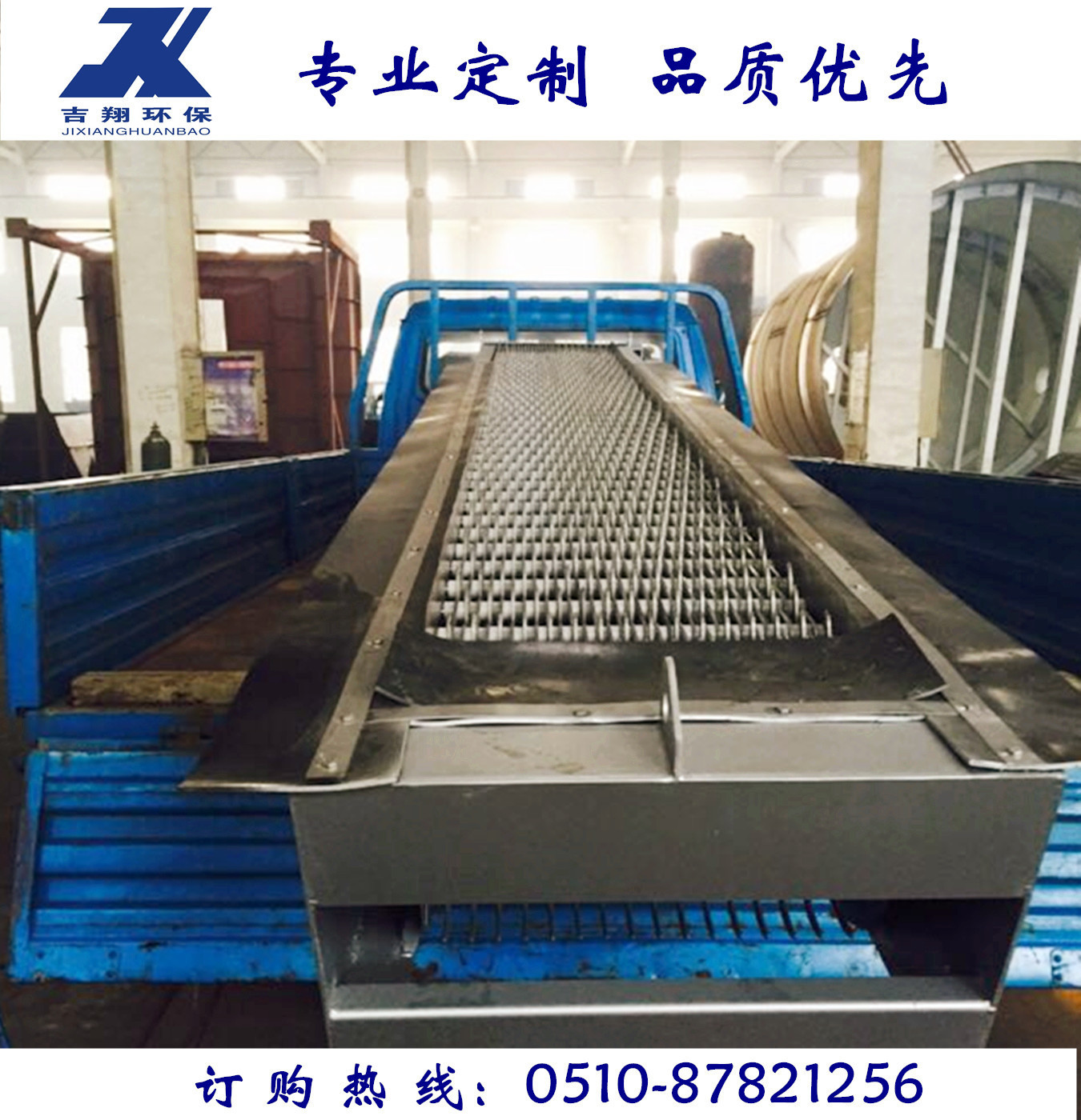 吉翔厂家批发 不锈钢回转式固液分离机回转式格栅除污机图纸