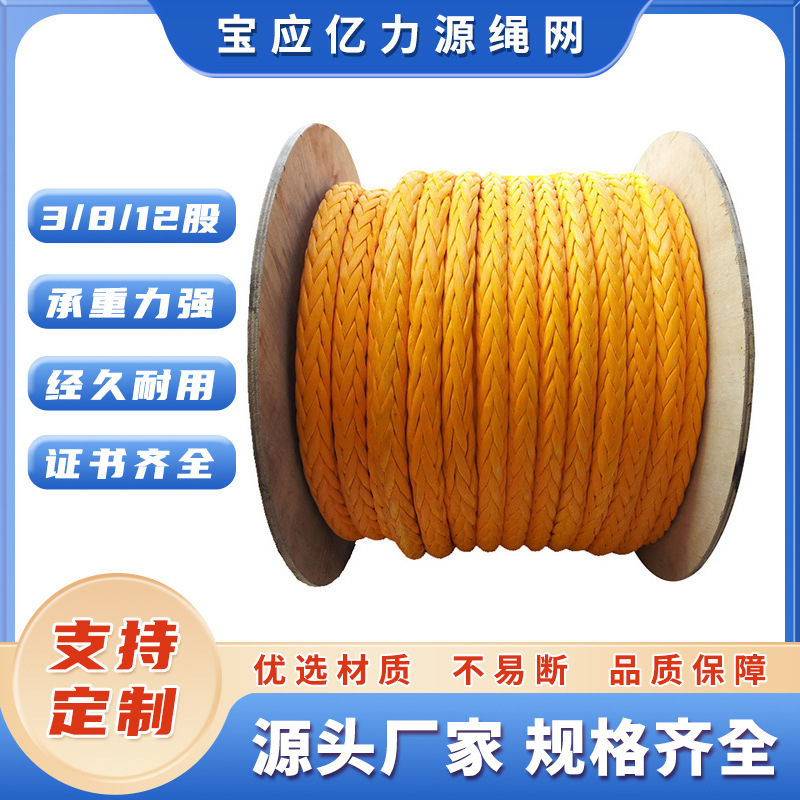 厂家直销12股8股丙纶船用缆绳吊装捆绑绳船舶游艇抛锚绳耐磨防晒